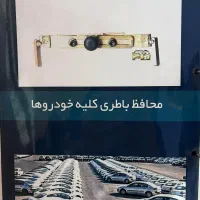 قفل کاپوت قفل کامپیوتر تقویت کلاف در ۲۰۶،۲۰۷و رانا|قطعات یدکی و لوازم جانبی|اهواز, زندوکیلی|دیوار