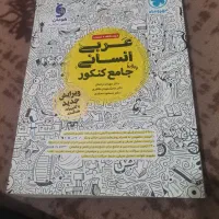 کتاب عربی مهروماه