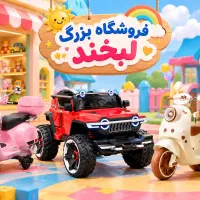 موتور شارژی وسپا /فروشگاه ماشین(لبخند)