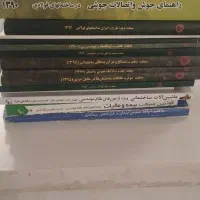 کتاب مقررات ملی ساختمان