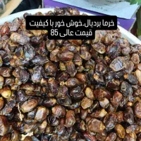 حراج خرما و قارچ و خشکبار علوی