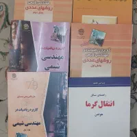 کتاب کنکور ارشد مهندسی شیمی