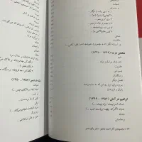 احمد شاملو|کتاب و مجله ادبی|قزوین, |دیوار