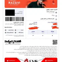 فروش بلیط کنسرت مجید رضوی|بلیت کنسرت|محمدیه-قزوین, |دیوار