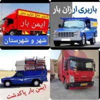 خاورنیسان وانت کارگرمجرب مزدا کفی باربری پاکدشت