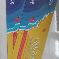 بلیط اُپارک