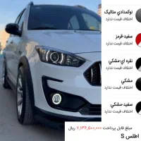 حواله اطلس S