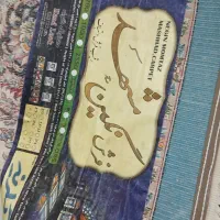 فرش ۱۲متری|فرش|یاسوج, |دیوار