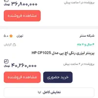 پرینتر رنگی،لیزری،سی دی رایتر،مودم،کابل|پرینتر، اسکنر، کپی، فکس|شیراز, شهرک مخابرات|دیوار