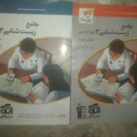 کتاب کمک آموزشی|کتاب و مجله آموزشی|دهدشت, |دیوار