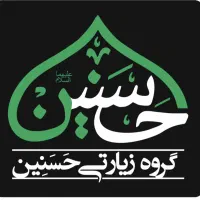 زیارت کربلا ویژه تولد حضرت زهرا