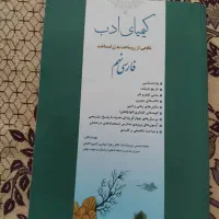 کتاب های نو آموزشی پایه نهم