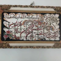 تابلو و ان یکاد