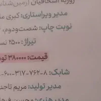 کتاب کنکوریوم مهر و ماه همراه با تمامی آزمون ها|کتاب و مجله آموزشی|شهرکرد, |دیوار