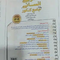 کتاب عربی جامع مهر و ماه ویژه کنکور ۱۴۰۵