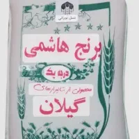 برنج هاشمی نیم دونه ۱۸۰|خوردنی و آشامیدنی|گلستان (تهران), |دیوار