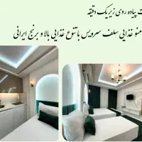 مشهد افرویژه