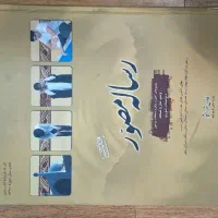 احکام رساله مصور