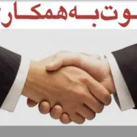 استخدام مشاور رشد مالی و سرمایه گذاری و پشتیبان