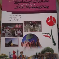 کتاب پرسمان فارسی نهم و پوشه کار نهم مطالعات|کتاب و مجله آموزشی|شیراز, شهرک سراج‎|دیوار