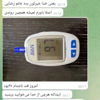 درمان دیابت صددرصد تضمینی|خدمات آرایشگری و زیبایی|زنجان, |دیوار