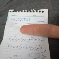 شماره خط
