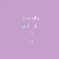 متن اگهی بخون   پراید