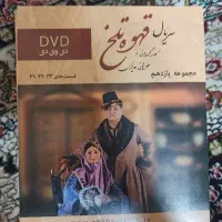 سریال قهوه تلخ دی وی دی|فیلم و موسیقی|مشهد, جاهد شهر|دیوار
