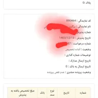 حواله کوییک اس ۸۵ گانه