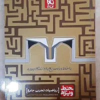 کتاب کنکور تجربی زیر قیمت|کتاب و مجله آموزشی|اصفهان, خانه اصفهان|دیوار
