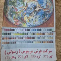 تابلوفرش دستباف ۵۰ درصد به همراه نقشه و مشتقات|تابلو فرش|تهران, سازمان برنامه شمالی|دیوار