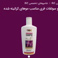 انواع شامپوسروشامپوبدن بابهترین عصاره|آرایشی، بهداشتی، درمانی|شیراز, حومه شیراز|دیوار
