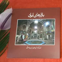 کتابهای عکس نصرالله کسراییان