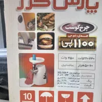 فروش چای ساز و پلوپز پارس خزر و چرخ گوشت پارس خزر