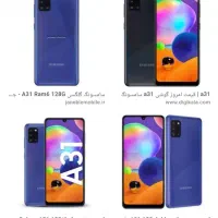 فروش گوشی سامسونگ galaxya31