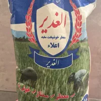 برنج عنبربو خوزستان،الغدیر۵ستاره درجه یک