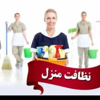 نظافت و اسبابکشی