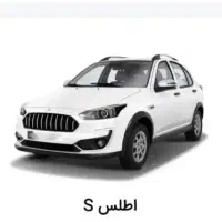 حواله اطلس s