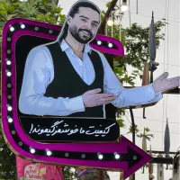 کارگر ساده برای آب میوه فروشی بلوار بسیج آلاسکا|استخدام خدمات فروشگاه و رستوران|آمل, |دیوار