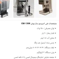 قهوه ساز بوش المانی|سماور، چایساز، قهوهساز|محمدیه-قزوین, |دیوار