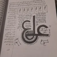 دعا نویسی