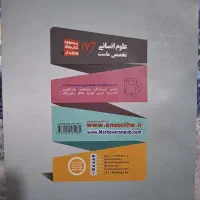 کتاب کنکوری جامعه شناسی یازدهم|کتاب و مجله آموزشی|بیجار, |دیوار