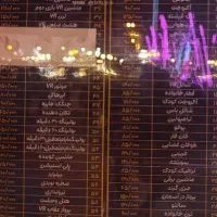 بلیط تهران سواری