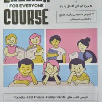 تدریس خصوصی زبان انگلیسی در گرگان