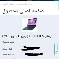 laptop lenovo ideapad l3|رایانه همراه|تهران, باغ فیض|دیوار