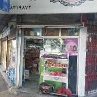 کارگر ساده جهت کار در سوپر مارکت ۱۶تا ۲۵ سال