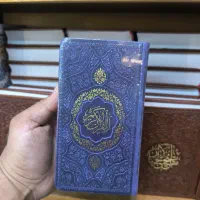 قرآن رنگی پالتویی|کتاب و مجله مذهبی|مشهد, شهید هاشمی نژاد|دیوار