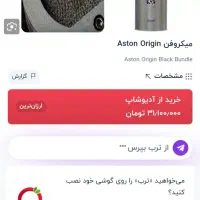 میکروفن و کارتصدا حرفه ای