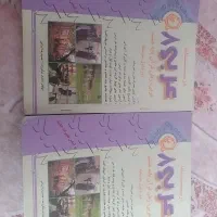 ۴ عدد درسنامه هشتم عربی ۲عدد فارسی ۲عدد