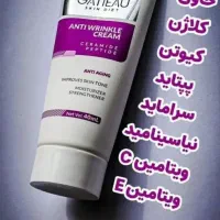 کرم ۵ کاره گاتیو ایتالیایی|آرایشی، بهداشتی، درمانی|شیراز, شهرک گلستان|دیوار